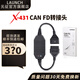 元征元征canfd轉(zhuǎn)接頭X431PRO3S+適用檢測儀通用系列車型CAN-FD插頭 CAN-FD轉(zhuǎn)接頭
