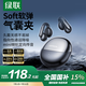 綠聯(lián)HiTune S5【國(guó)家補(bǔ)貼】無(wú)線藍(lán)牙耳機(jī)骨傳導(dǎo)概念耳夾式開放式不入耳運(yùn)動(dòng)適用于蘋果華為小米WS210