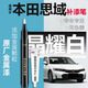 富士之彩思域補(bǔ)漆筆十一代晶耀白暗金藍(lán)珍珠白思域八代九代改裝用品原車漆 【晶耀白】補(bǔ)漆筆+劃痕蠟+磨砂紙 思域?qū)Ｓ? title=