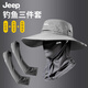 JEEP釣魚防曬三件套帽子垂釣專用戶外防曬冰袖登山徒步遮陽(yáng)帽趕海裝備 深灰三件套