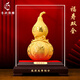 春錦秋鯉絨沙金葫蘆擺件客廳玄關(guān)裝飾90八十大壽禮物長輩老人祝壽禮品 【順豐】RSJ福壽雙全葫蘆大號長2