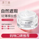 澳蘭黛（AOCILENDA）透亮水潤素顏霜準孕婦專(zhuān)用護膚品隔離霜粉底裸妝準孕婦彩妝