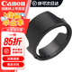 佳能（Canon）精選遮光罩單反相機(jī)鏡頭品牌遮光罩適用6d2\/5D4\/5D3\/90D EW-60F適用RF18-150簡包 .