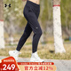 安德瑪（Under Armour）【女褲】春秋季新款女子時尚健身運動褲柔軟彈性收腿長褲1375078 1375078-001 M 165