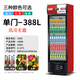 【200W+購】飲料柜商用立式冰箱啤酒柜超市飯店保鮮柜冷藏展示柜 單門(mén)/紅黑/風(fēng)冷無(wú)霜/數顯不結冰