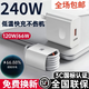 雷珞克240W充電器頭超級(jí)充電套裝6A數(shù)據(jù)線type-c快充電頭適用華為mate60pro/50nova12/11/p40/p50快充頭 套裝【240W快充電器+1米線】