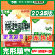 八年級萬(wàn)唯2026語(yǔ)文現代文課外文言文閱讀英語(yǔ)完形閱讀初二上下冊萬(wàn)維中考 英語(yǔ)完形閱讀提升版2025