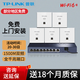 普聯(lián)（TP-LINK） 全屋wifi 1500m無線ap面板套裝 wifi6全千兆雙頻5G頻段家用poe供電路由器 5個(gè)1500m面板+九口主機(jī)（默認(rèn)白色，顏色備注）