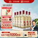 紅星二鍋頭 大曲釀 清香型白酒 52度 500ml*6瓶 整箱裝 純糧口糧酒