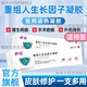葵花醫用重組人生長(cháng)因子凝膠修復疤痕手術(shù)疤痕燒傷燙傷疤摔傷疤 20g【一盒裝】送棉簽1包
