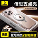 倍思支點(diǎn)殼【相機按鍵】適用iphone16promax手機殼蘋(píng)果16promax保護套磁吸透明支架防摔MagSafe充電