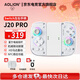 aolion澳加獅j20騎士Switch手柄joy-con手柄DW12D適用Switch主機(jī)Joy-Con左右手柄充電握把 J20-PRO版+收納盒+充電握把 澳加獅