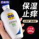 百雀羚（PECHOIN）身體乳 止癢潤膚露 補(bǔ)水保濕滋潤緩解皮膚干燥起皮潤體浴后乳官方 清爽 200g 1瓶