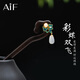 AIF彩蝶雙飛檀木發(fā)簪女士古風(fēng)簪子步搖生日七夕情人節(jié)禮物送女友老婆 彩蝶雙飛發(fā)簪