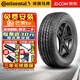 德國馬牌（Continental）【包安裝】馬牌輪胎 CrossContact LX SPORT 運動操控 265/40R21 101V 靜音棉 林肯航海家