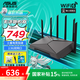 華碩（ASUS）天選路由器【國家補貼15%】電競游戲網(wǎng)絡(luò)WiFi6雙頻穿墻王加速雙2.5G口疾速6000M 天選路由器