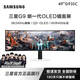 三星49英寸 OLED面板屏1800R曲率 準(zhǔn)5K分辨率帶魚屏 曲面電腦顯示器炒股電競游戲玄龍騎士 S49CG934SC 內(nèi)置音箱 鏡面屏