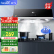 新飛（Frestec）油煙機(jī)中式家用大吸力抽油煙機(jī)免拆洗頂吸式排煙機(jī)老式小尺寸公寓出租房吸油煙機(jī) 【高配】按鍵款+深腔濾網(wǎng)+自行安裝