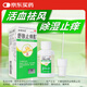 [泰康海恩] 舒膚止癢酊30ml/盒 活血祛風(fēng) 除濕止癢膏 適用于緩解濕熱血瘀所致的慢性濕疹 慢性皮炎 瘙癢病
