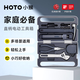 HOTO小猴工具箱電動螺絲刀充電式多功能家用大扭力迷你起子機