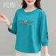 曼利鳥(niǎo)新款春秋純棉長(cháng)袖t恤女七分袖媽媽裝洋氣減齡寬松遮肚打底衫上衣 湖藍色 XL 110-120斤