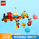 樂(lè)高（LEGO）積木拼裝得寶10941 米奇和米妮的生日火車(chē)大顆粒兒童玩具生日禮物
