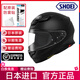 SHOEI摩托車頭盔Z8全盔機(jī)車Z7千紙鶴美國(guó)站男女紅螞蟻德國(guó)站日本原裝 【Z8】啞黑Matt Black 日本進(jìn)口 XL（建議60-62頭圍）