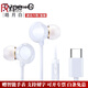 羅梅達爾（Rommedal） 八核耳機入耳式有線高音質游戲吃雞K歌手機電腦音樂耳機主播直播 皓月白 type-c