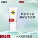 百雀羚（PECHOIN）維生素E特潤(rùn)護(hù)手霜80G滋潤(rùn)保濕修護(hù)舒緩防干裂品質(zhì)國(guó)貨送女友