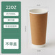 興盟包裝 XM PACKAGE一次性咖啡杯帶蓋加厚雙層牛皮紙杯防燙杯子奶茶杯一次性中空紙杯 22oz牛皮（700ml）無(wú)蓋 30個(gè)裝