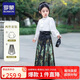 羅蒙女童馬面裙兒童漢服立領(lǐng)長袖上衣古裝春款半身裙套裝 孔雀綠150