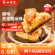 廣州酒家利口福 臻味燕麥糯米雞480g 4個 兒童早餐 早茶點心 速凍方便菜
