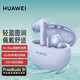 華為（HUAWEI）真無(wú)線(xiàn)藍牙耳機FreeBuds 5i運動(dòng)音樂(lè )降噪耳機4入耳式適用蘋(píng)果pro雙重混合降噪 海島藍+耳機保護套+曬單好禮