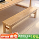 賽杉實(shí)木長(zhǎng)條凳家用餐凳長(zhǎng)凳長(zhǎng)椅凳子餐廳長(zhǎng)板凳飯桌長(zhǎng)木凳大木板凳子 實(shí)木長(zhǎng)條凳+原木色 45cm 長(zhǎng)140寬30*高45CM