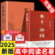 官方正版-紅樓夢(mèng)120回全本無(wú)刪減 高一書(shū)籍原著正版完整版精裝珍藏版高中生一年級(jí)上冊(cè)課外書(shū)閱讀名著 紅樓夢(mèng)+鄉(xiāng)土中國(guó)【高中生必讀2冊(cè)帶考點(diǎn)】SXWH