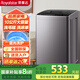 榮事達(dá)全自動(dòng)10/8公斤波輪洗衣機(jī)家用租房智能藍(lán)光洗脫一體大容量酒店一鍵脫水 10公斤-塑料蓋板