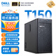 戴爾（DELL）PowerEdge T150/T160/T360 單路塔式服務(wù)器數(shù)據(jù)庫(kù)存儲(chǔ)ERP金蝶商務(wù)應(yīng)用臺(tái)式機(jī)電腦主機(jī) 【T150】至強(qiáng)E-2314 4核4線程 8G內(nèi)存/1T硬盤/三年聯(lián)保
