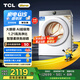 TCL 小黃人·大眼萌AI超級(jí)筒T7R 10公斤DD直驅(qū)洗烘一體 1.21洗凈比 全自動(dòng)家用滾筒洗衣機(jī) 以舊換新 G100T7R-HDI朗月白