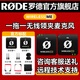 RODE 羅德Wireless ME 一拖一/一拖二無線領(lǐng)夾小蜜蜂麥克風(fēng) 相機(jī)手機(jī)短視頻vlog直播采訪收音話筒 【單人用一拖一】手機(jī)相機(jī)電腦用
