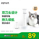 小佩2合1寵物電推剪Pro 狗狗剃毛器貓咪剃腳毛器電動推子