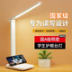 小米家（Ml）適用國(guó)AAA級(jí)護(hù)眼臺(tái)燈學(xué)生兒童專用宿舍書桌LED保護(hù)燈 【大號(hào)款】＋充插兩用＋4800續(xù)航