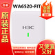 華三（H3C）WA6520-FIT 室內(nèi)wifi6吸頂無線AP 2.5G雙頻四流 3000M企業(yè)級AP WA6520-FIT 2.975Gbps/雙頻4流