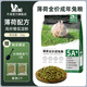 牛寵藍(lán)莓提摩西草兔糧成幼兔糧草兔子飼料主糧寵物侏儒兔食品磨牙用品 薄荷提摩西成兔糧2kg 兔糧