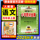 教材全解四年級(jí)上2025秋季四年級(jí)上冊(cè)語文教材全解人教版薛金星小學(xué)4年級(jí)語文參考書同步課本講解完全解讀解析三升四RJ部編統(tǒng)編版輔導(dǎo)書 四年級(jí)上冊(cè) 語文【人教版】