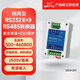 億佰特RS232轉RS485模塊串口轉換器雙向互轉工業(yè)級中繼器光電隔離工業(yè)級信號放大器分配器隔離防雷 E810-Z01【隔離型導軌安裝】