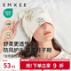 嫚熙（EMXEE）孕婦坐月子發(fā)帶夏季薄款月子帽產(chǎn)后護(hù)額頭防風(fēng)頭巾女 綺幻花信（月子帽竹棉纖維）