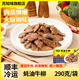 蘇知味 蠔油牛柳 冷凍牛柳 免腌制 年夜飯半成品預(yù)制菜 蠔油牛柳290克一包
