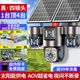 廣春四鏡頭監(jiān)控器家用室外360度無(wú)死角帶夜視手機(jī)遠(yuǎn)程無(wú)需網(wǎng)絡(luò)4G終身免費(fèi)流量戶外農(nóng)村太陽(yáng)能攝像頭 4G版太陽(yáng)能+真四鏡頭旋轉(zhuǎn)+送99年流量