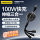 品勝（PISEN）100W快充三合一數據線(xiàn)伸縮適用蘋(píng)果華為榮耀平板小米安卓66W一拖三多頭typec車(chē)載充電線(xiàn)5A快充通用 玄黑色【100W超級快充丨三合一伸縮線(xiàn)】