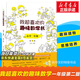 我超喜歡的趣味數(shù)學(xué)書(shū) 一二三四五六年級(jí)123456數(shù)學(xué)思維訓(xùn)練 趣味數(shù)學(xué)在哪里好玩的舉一反三練習(xí)題冊(cè)教程同步訓(xùn)練課外書(shū)邢書(shū)田馬慧 一年級(jí)